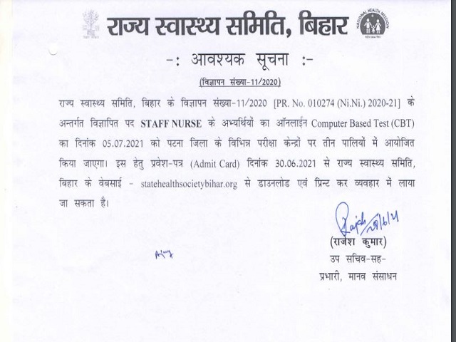 NHM Bihar Staff Nurse Admit Card/