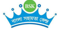 Bangla Sahayata Kendra DEO Syllabus 2023 | Get Exam Pattern & Others